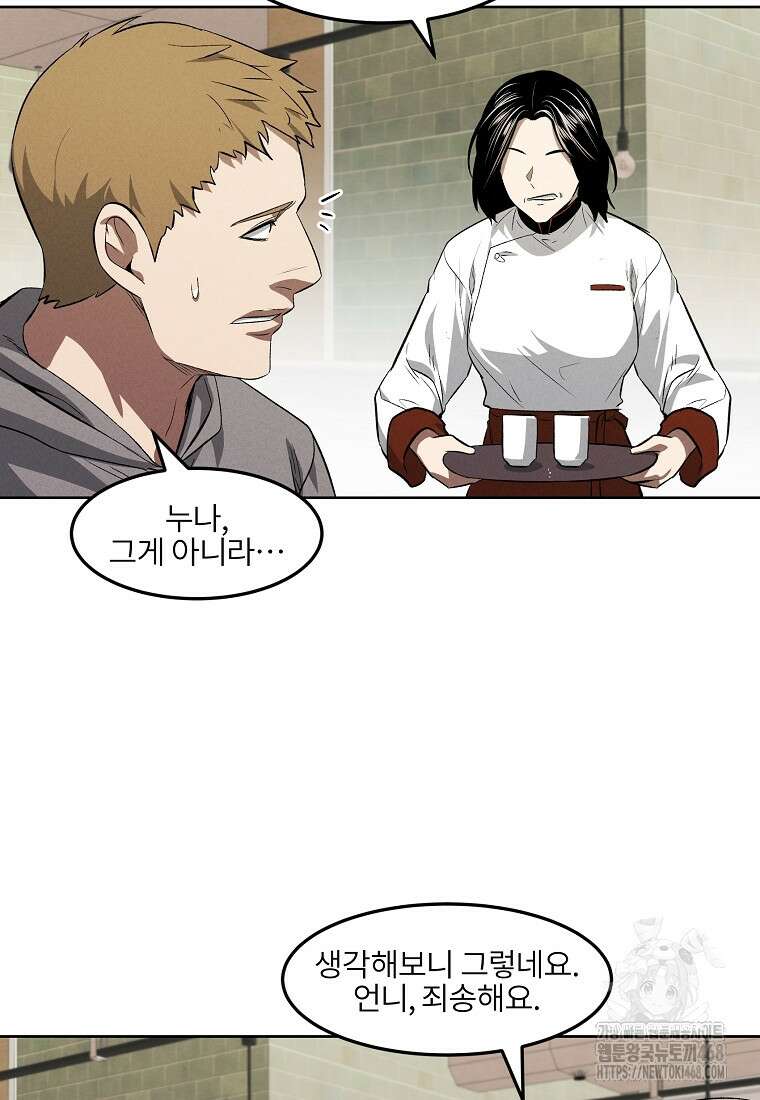 무적자 외전 27화 12