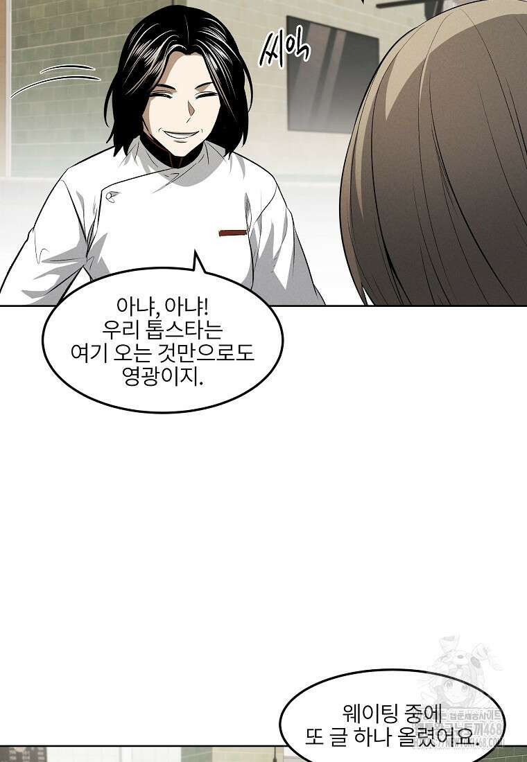 무적자 외전 27화 13