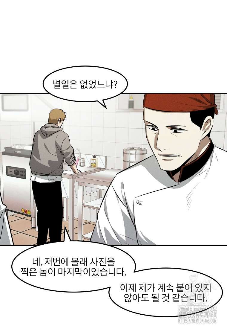 무적자 외전 27화 17