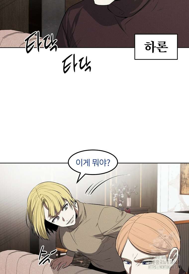 무적자 외전 27화 29