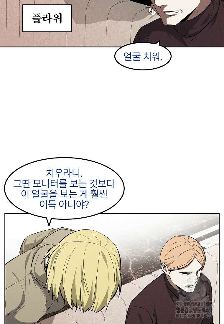 무적자 외전 27화 30