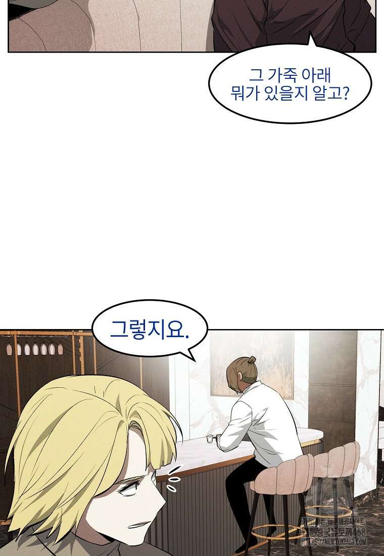 무적자 외전 27화 31