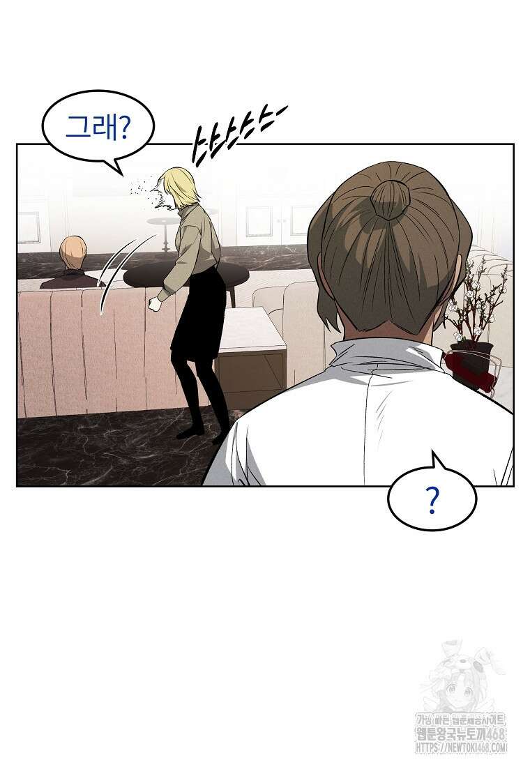 무적자 외전 27화 34