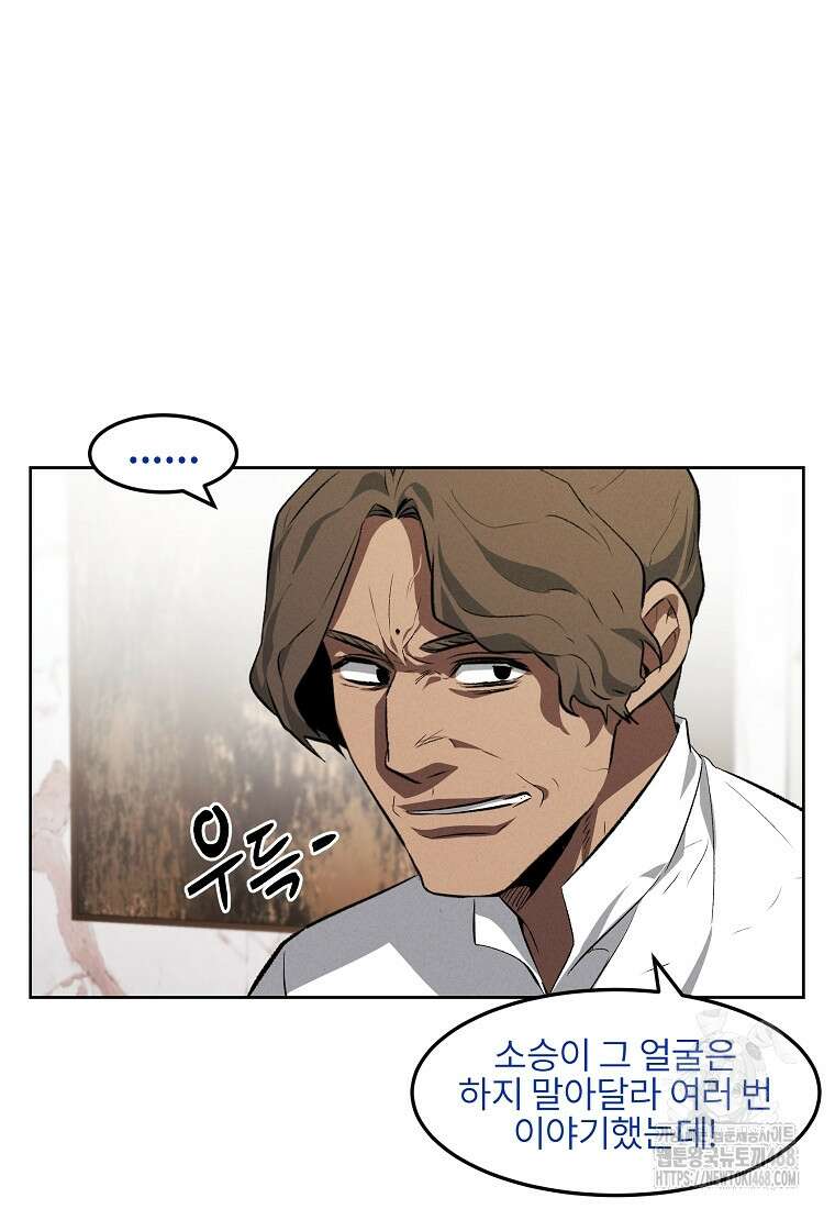 무적자 외전 27화 36