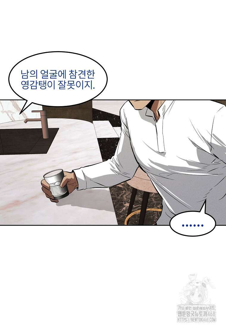 무적자 외전 27화 37