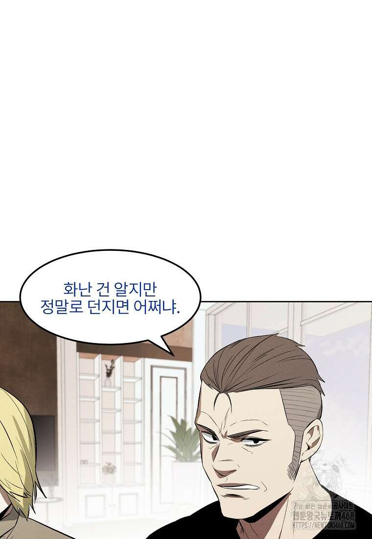 무적자 외전 27화 44