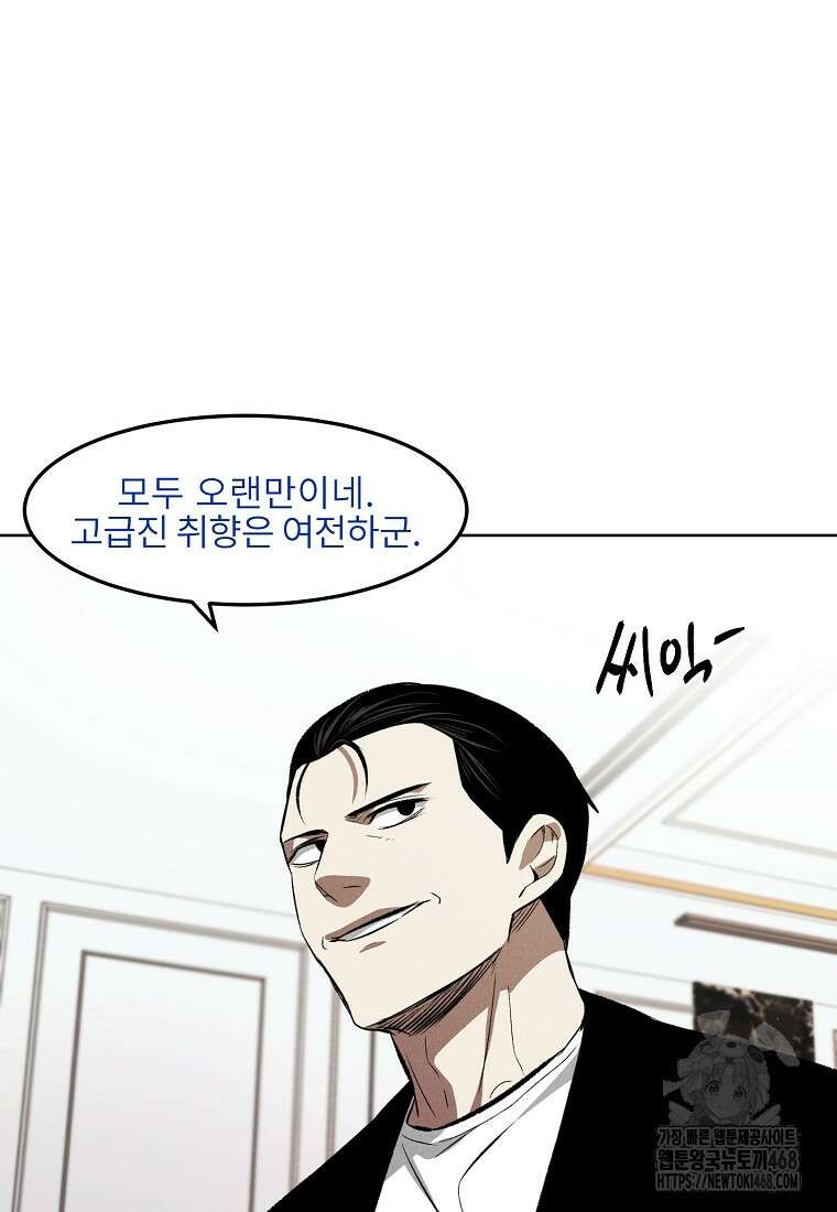 무적자 외전 27화 49