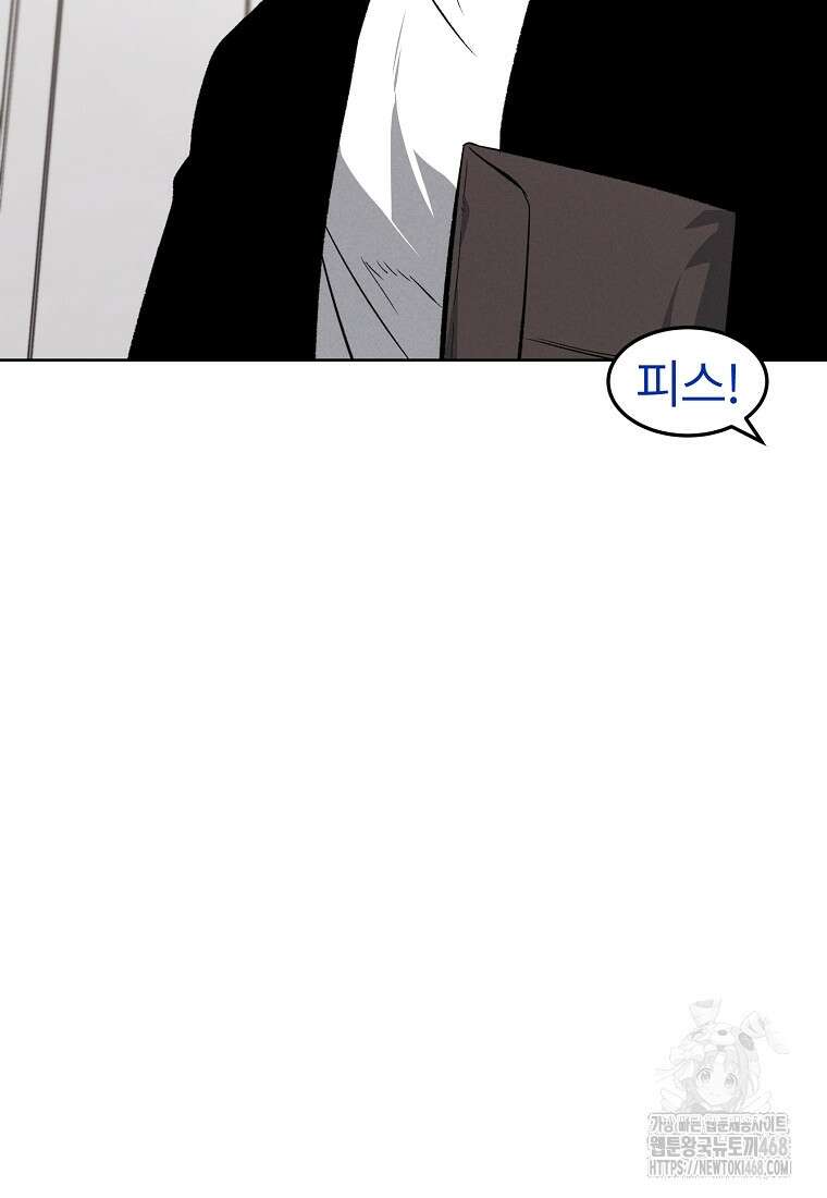 무적자 외전 27화 50