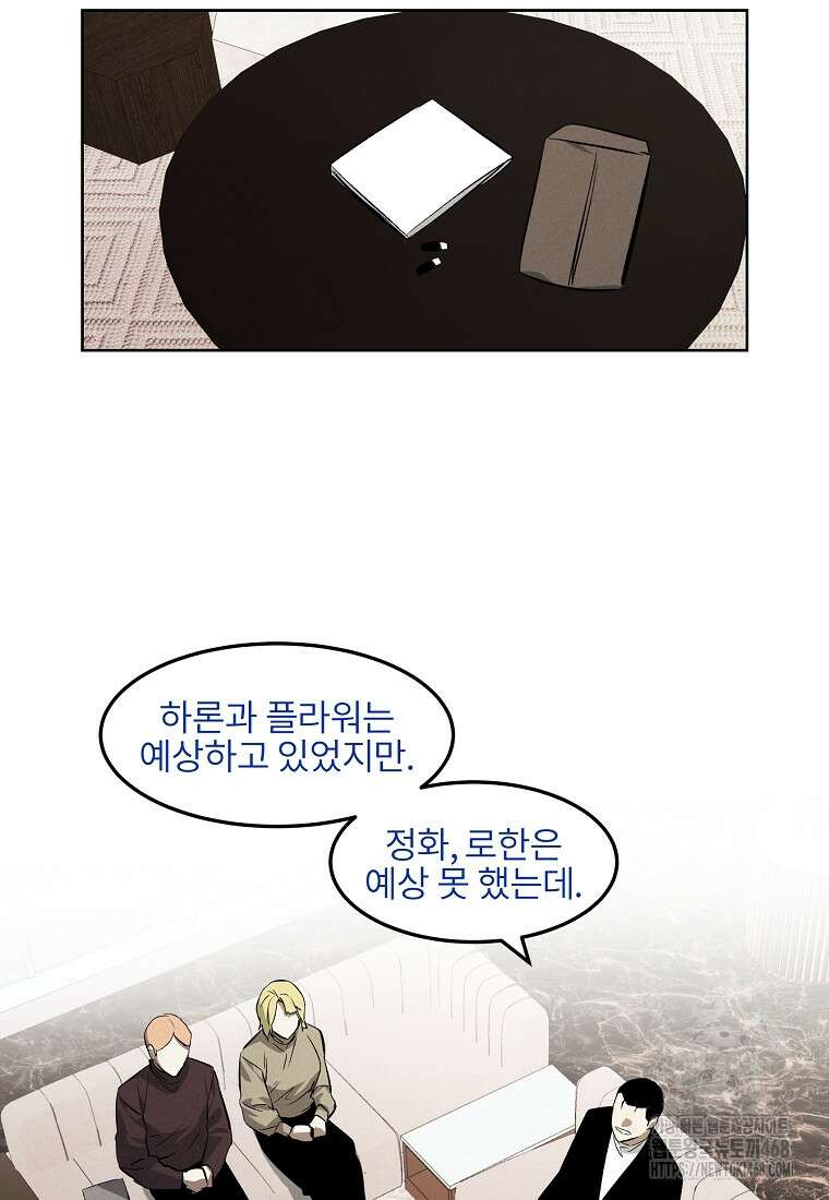 무적자 외전 27화 51