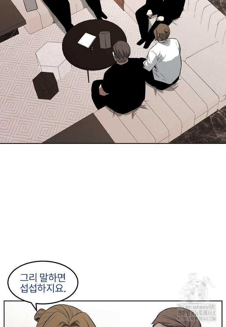 무적자 외전 27화 52
