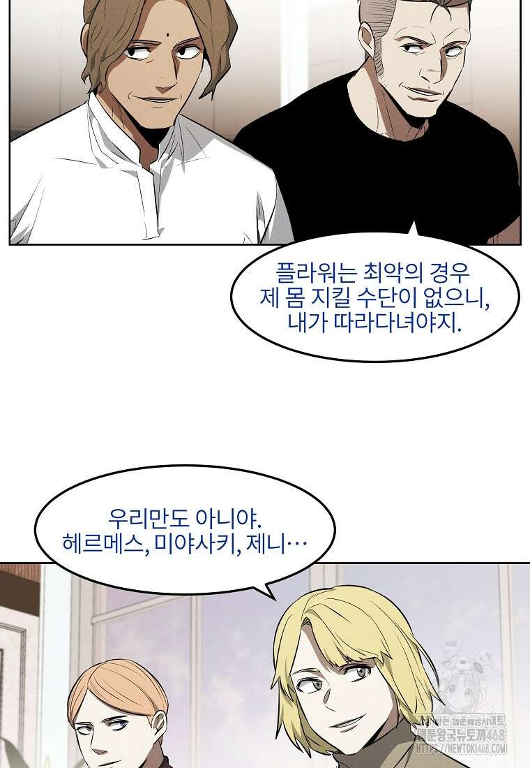 무적자 외전 27화 53