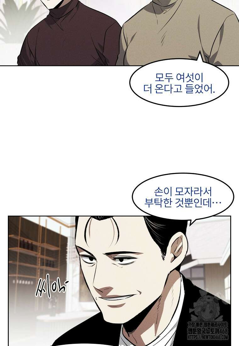 무적자 외전 27화 54