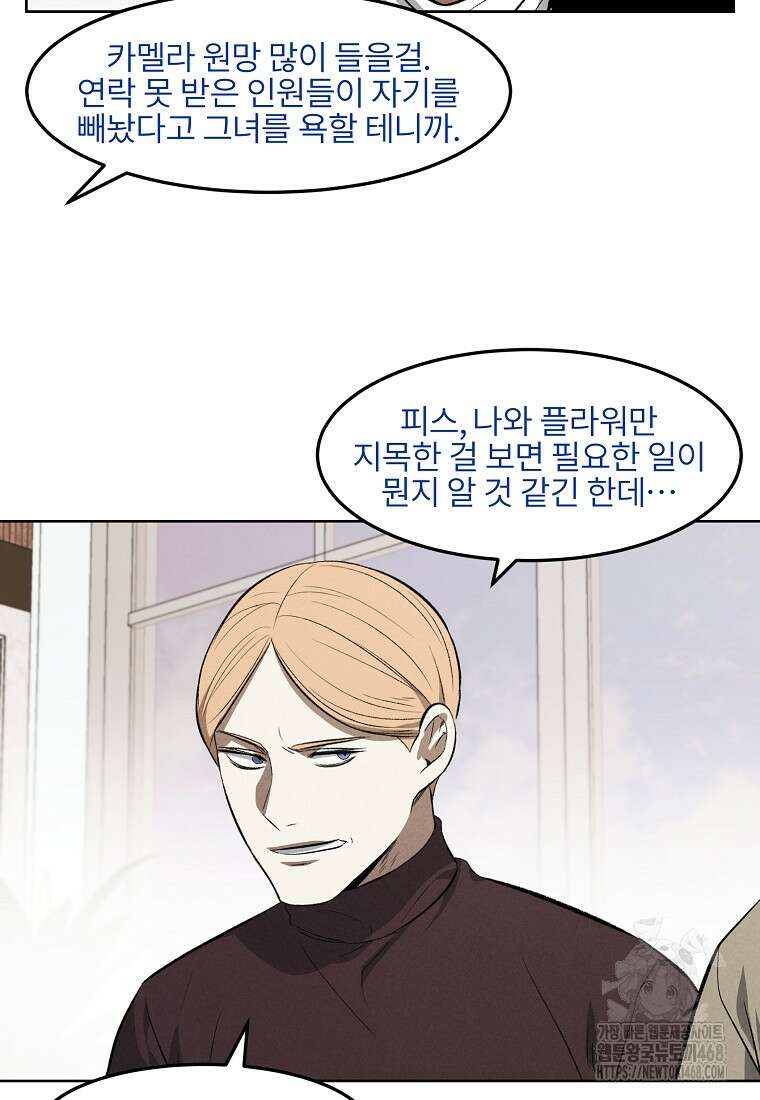 무적자 외전 27화 55