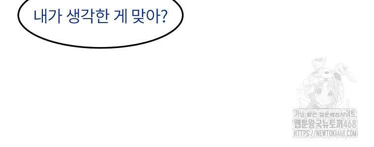 무적자 외전 27화 56
