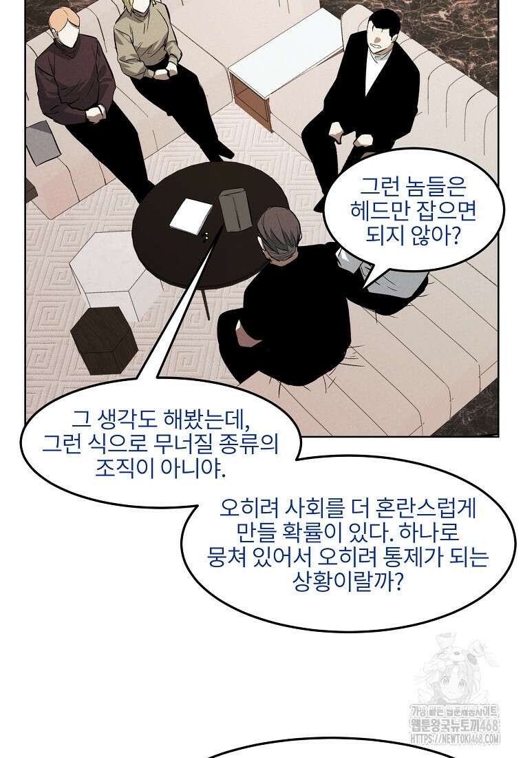 무적자 외전 27화 60