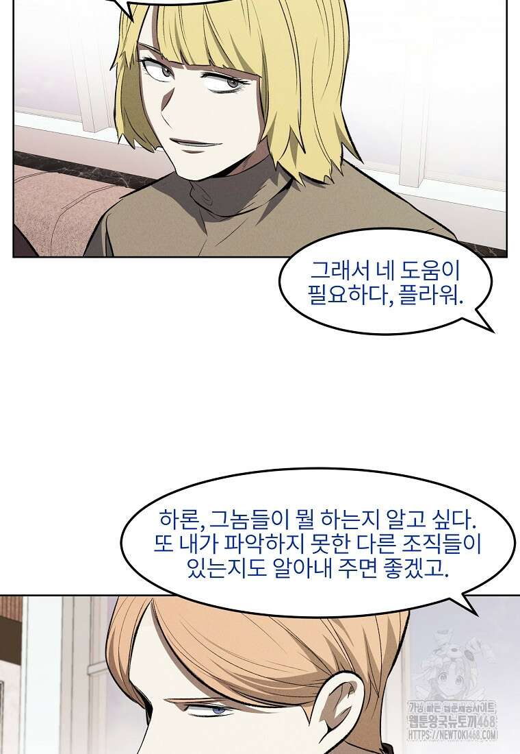 무적자 외전 27화 62