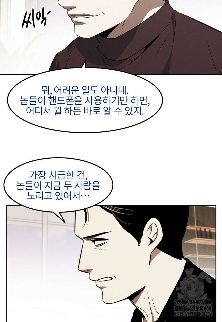 무적자 외전 27화 63