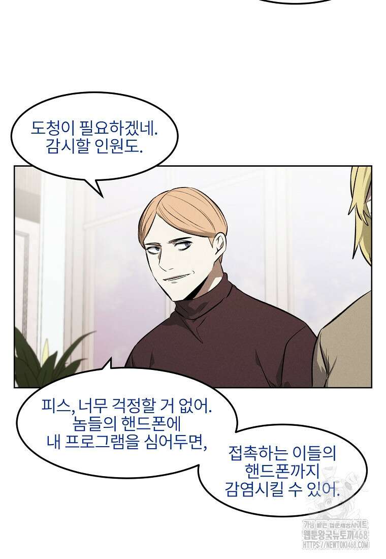 무적자 외전 27화 66