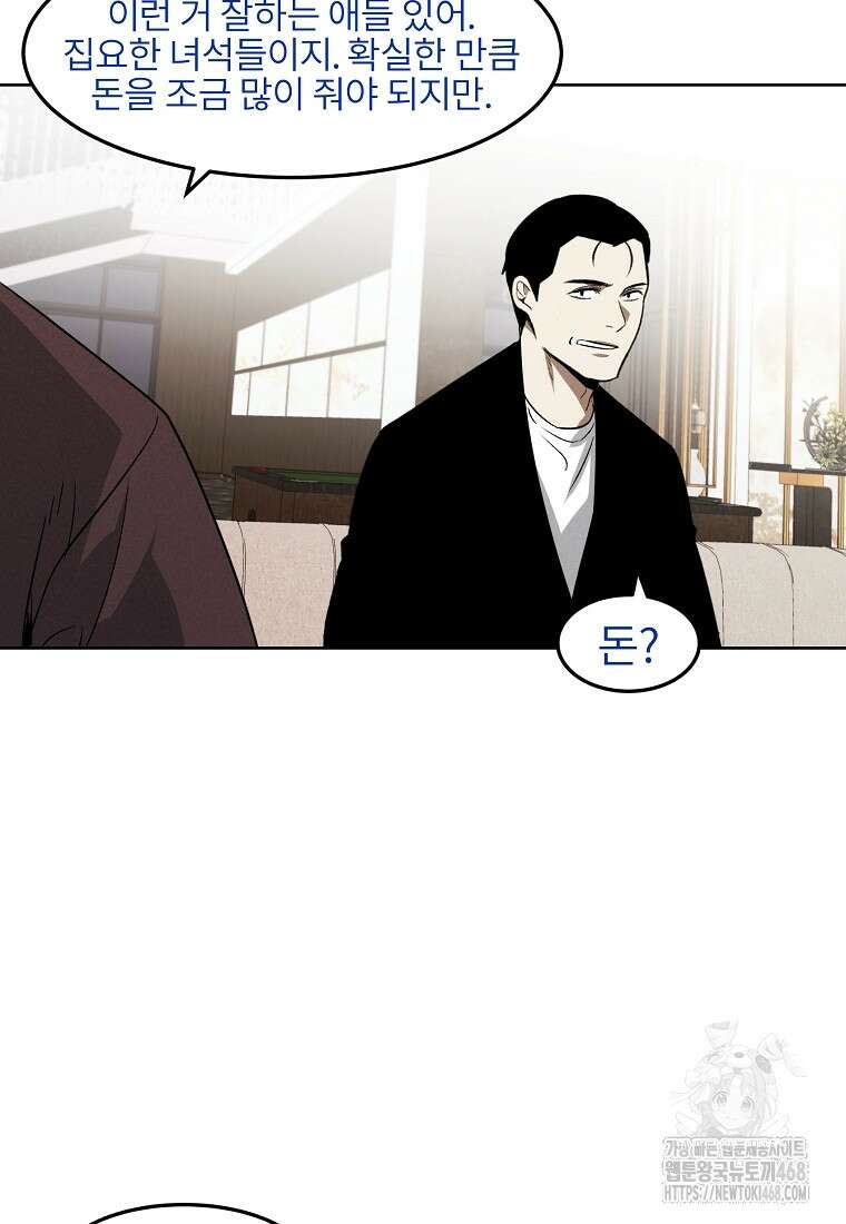 무적자 외전 27화 68
