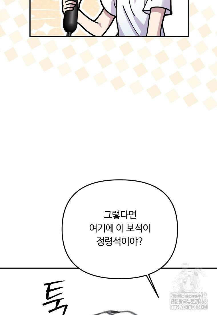 물질만능주의 공녀님 92화 20