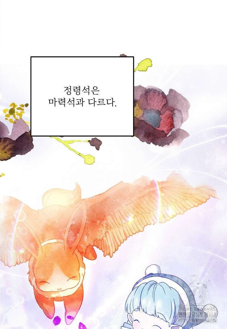물질만능주의 공녀님 92화 22