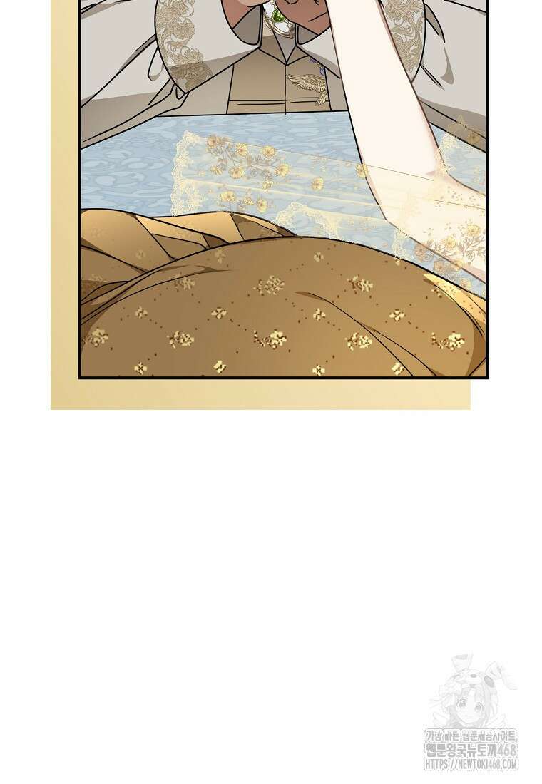 백작가의 사생아가 결혼하면 107화 20
