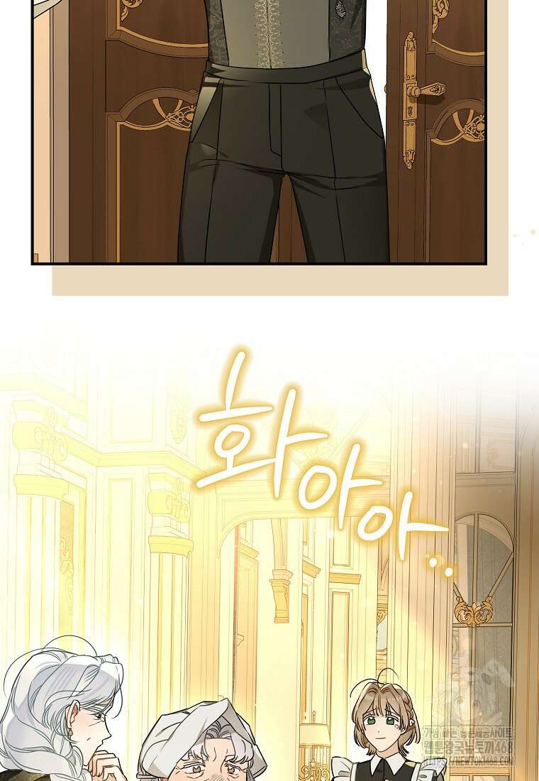 백작가의 사생아가 결혼하면 107화 60