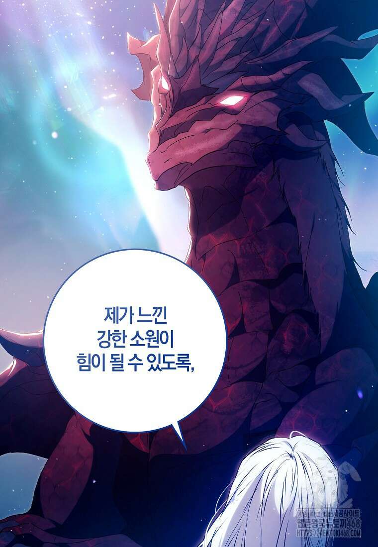 내 남자 주인공의 아내가 되었다 132화 17