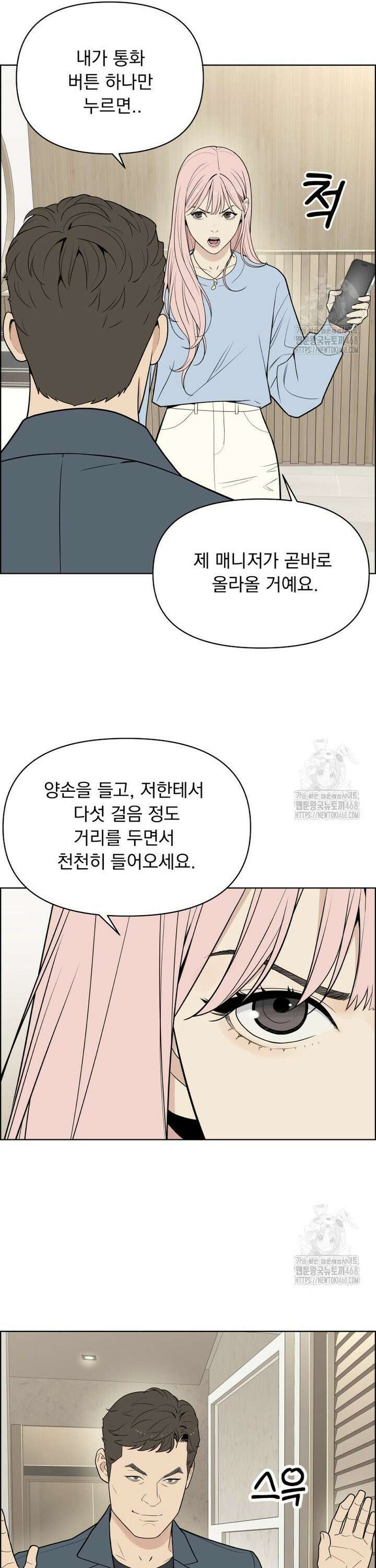 류나 42화 3