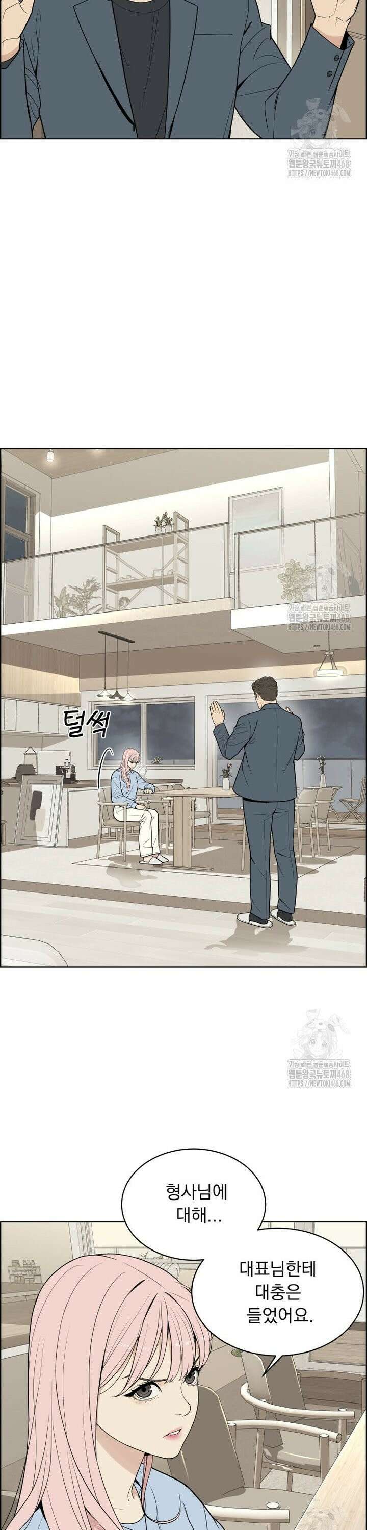 류나 42화 4