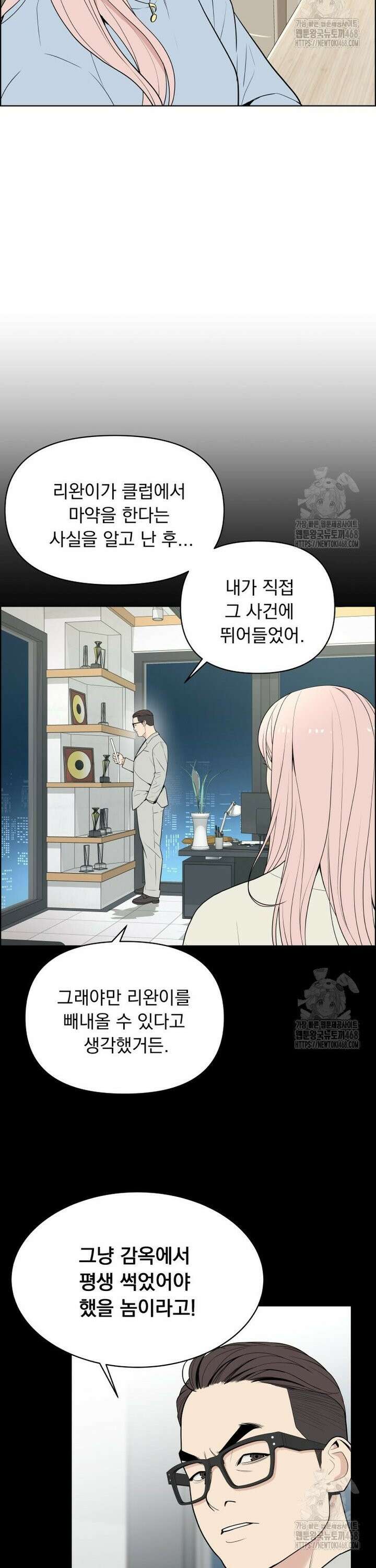 류나 42화 5