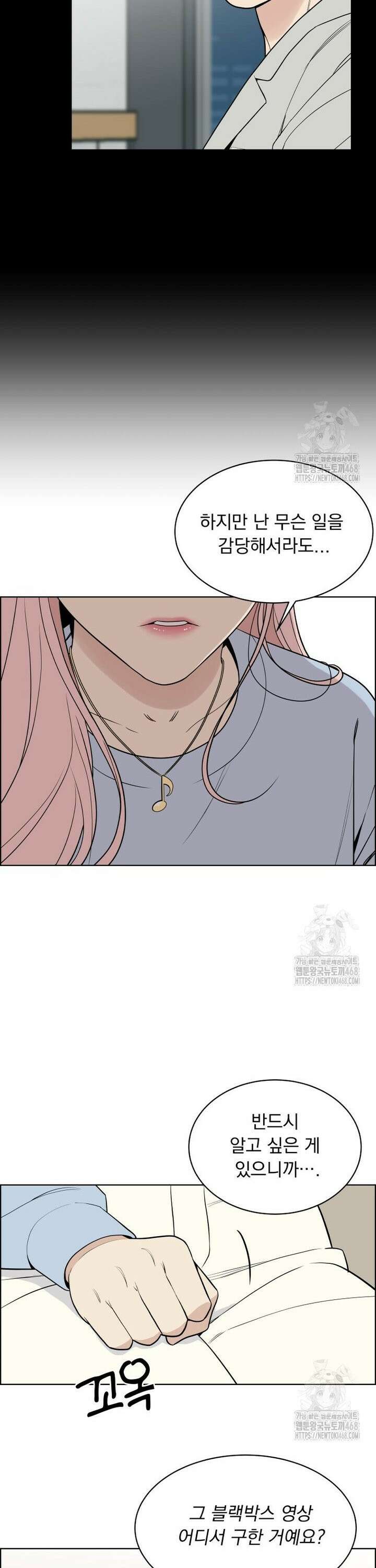 류나 42화 6
