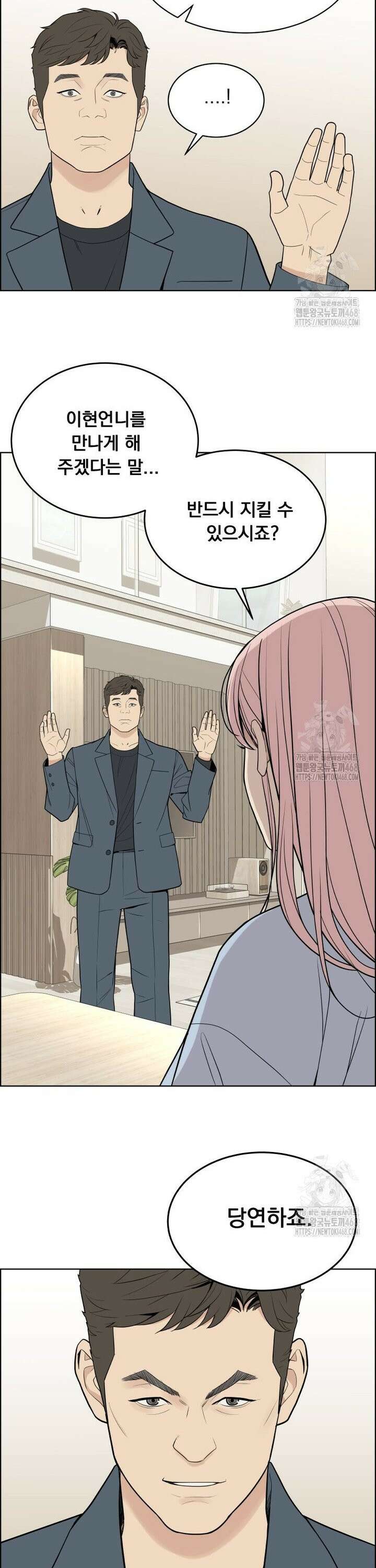 류나 42화 7
