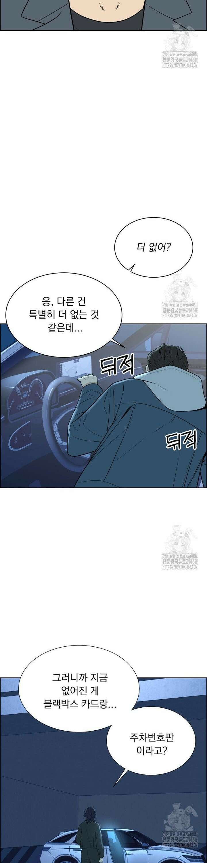 류나 42화 8