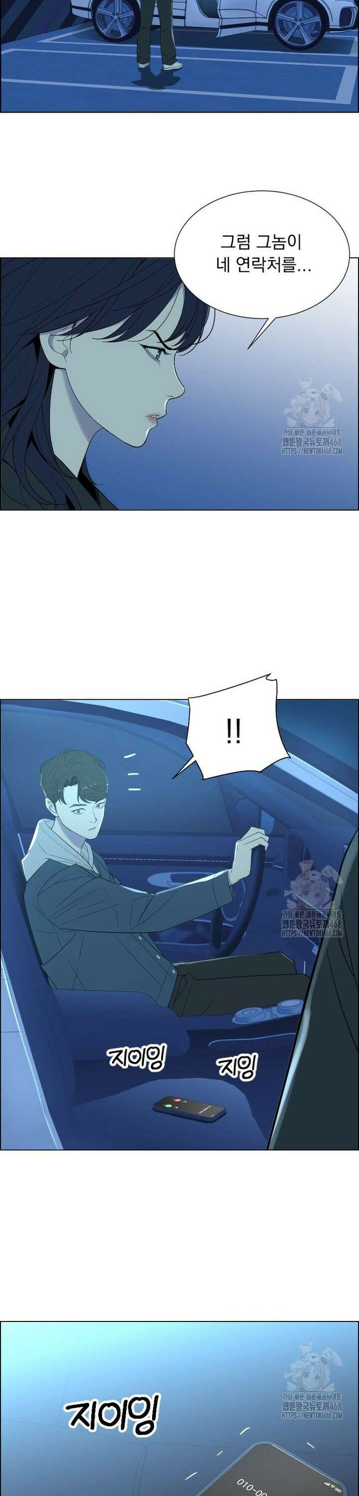류나 42화 9