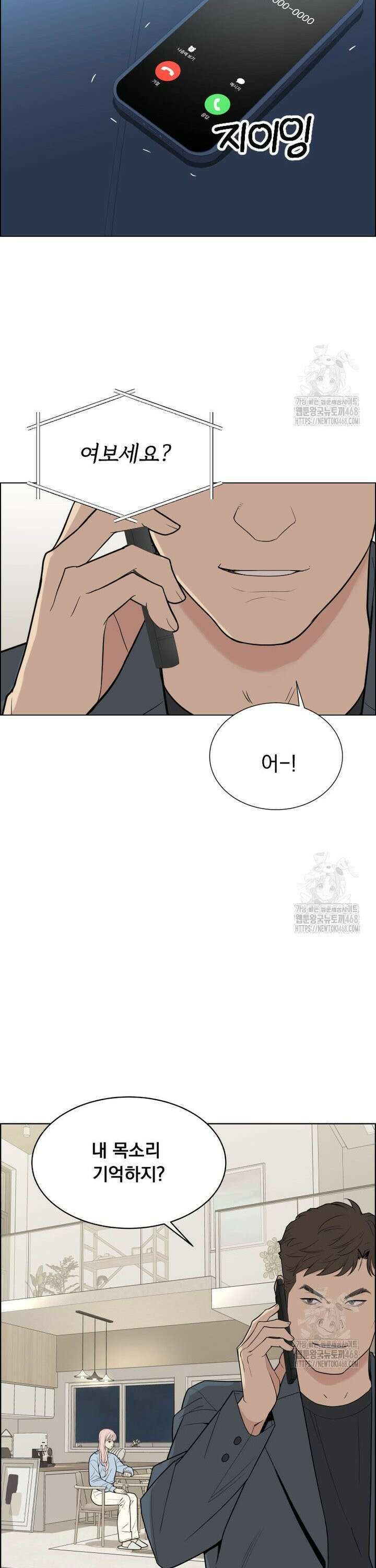 류나 42화 10