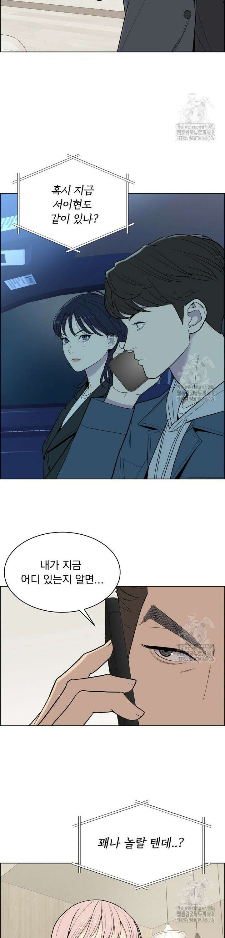 류나 42화 11