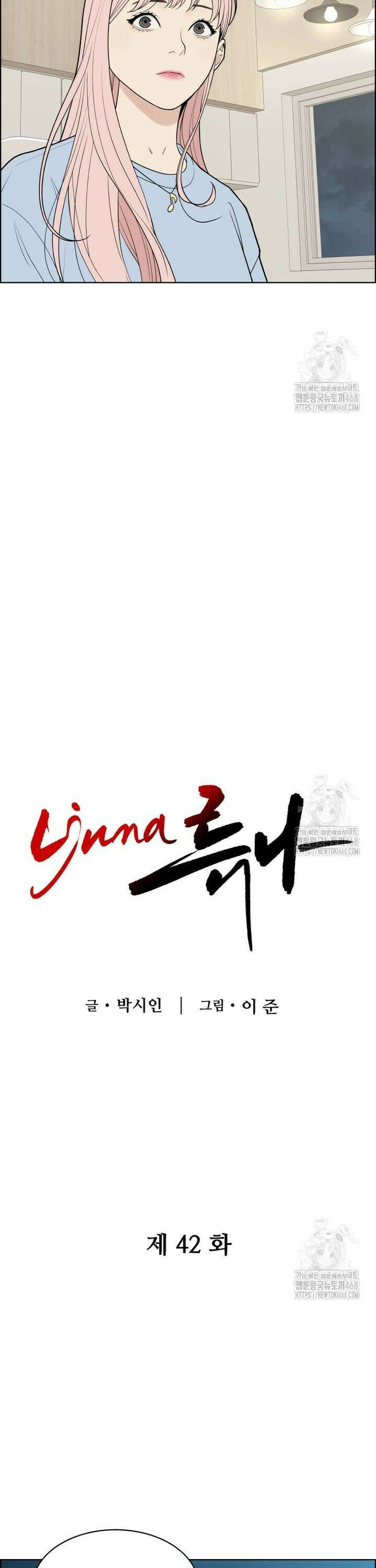 류나 42화 12