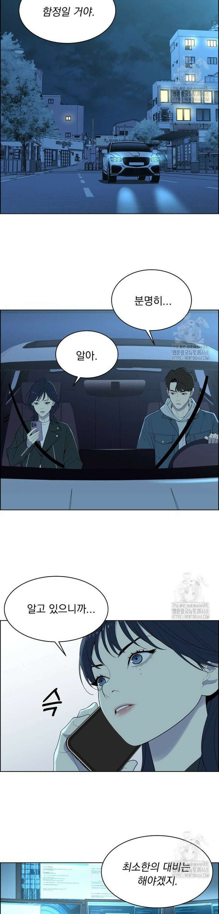 류나 42화 13