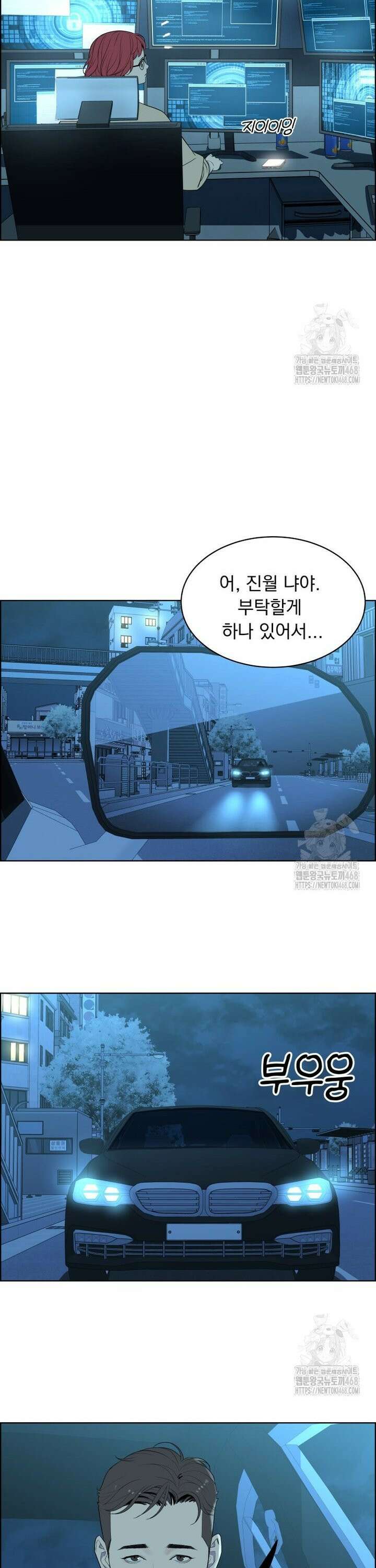류나 42화 14
