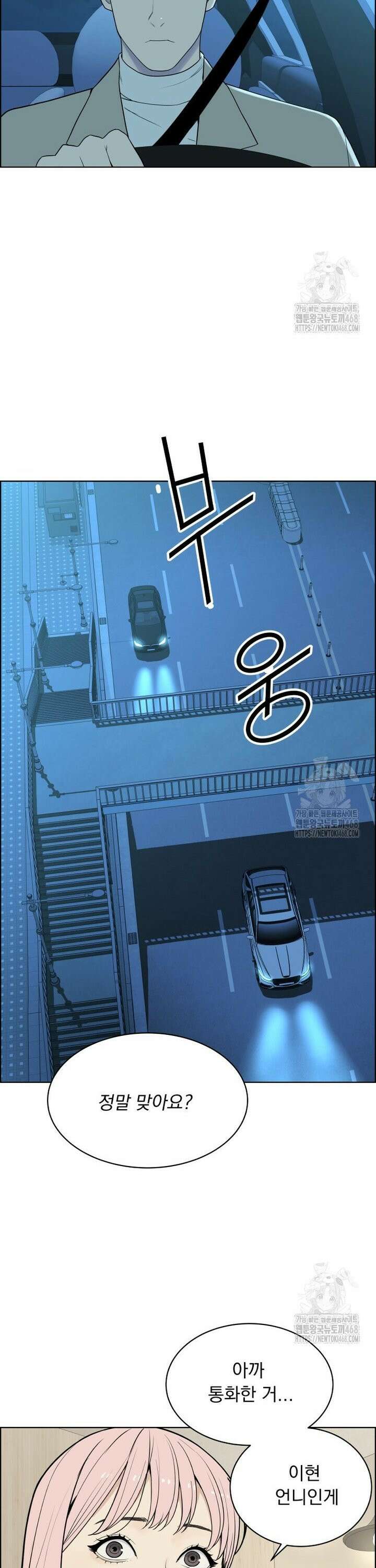 류나 42화 15