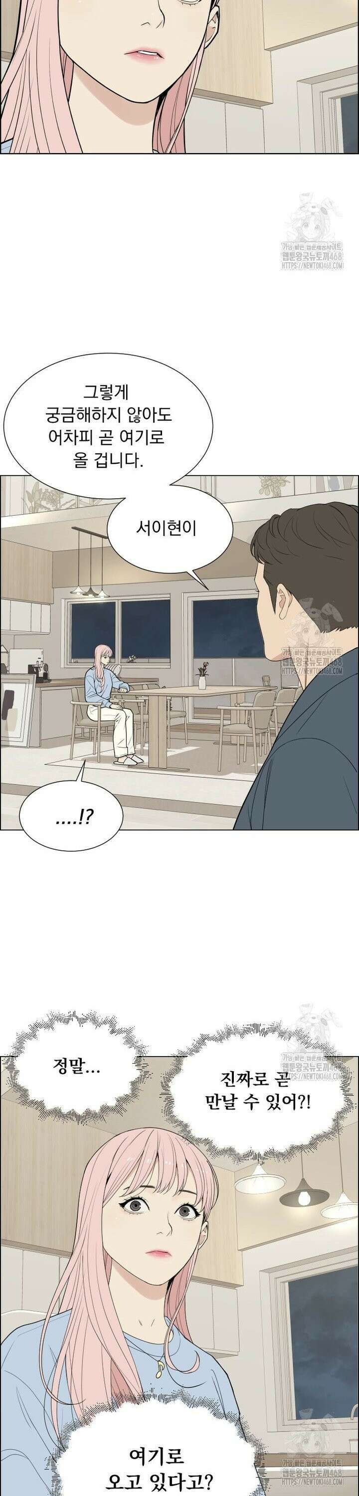 류나 42화 16