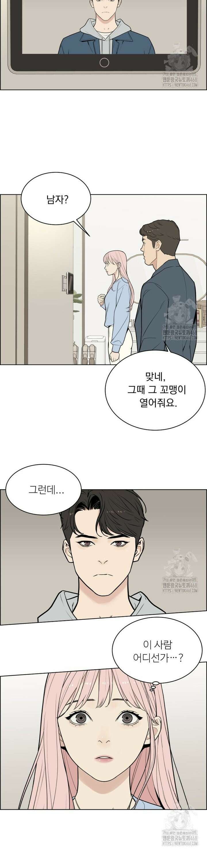 류나 42화 18