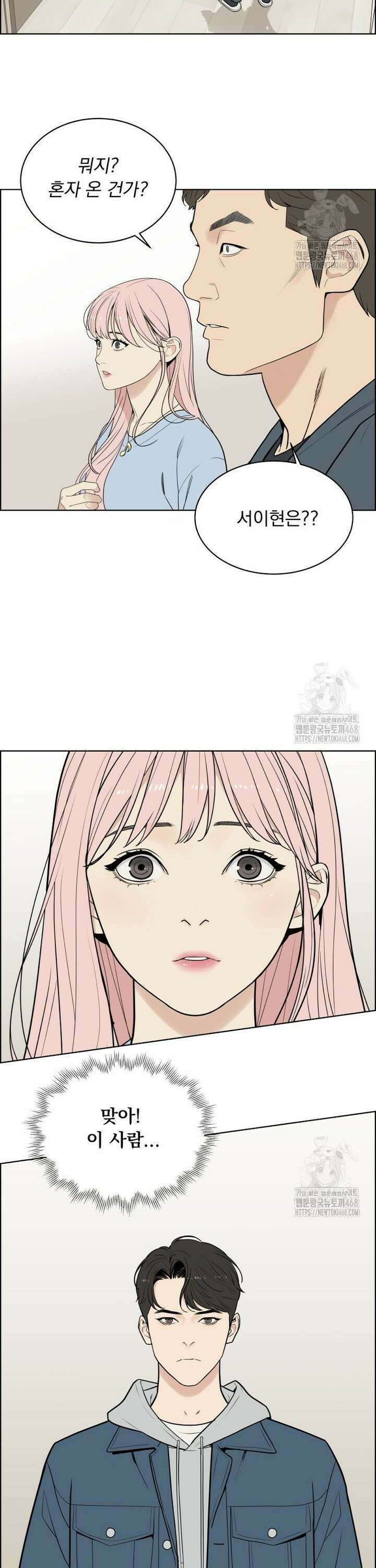 류나 42화 20