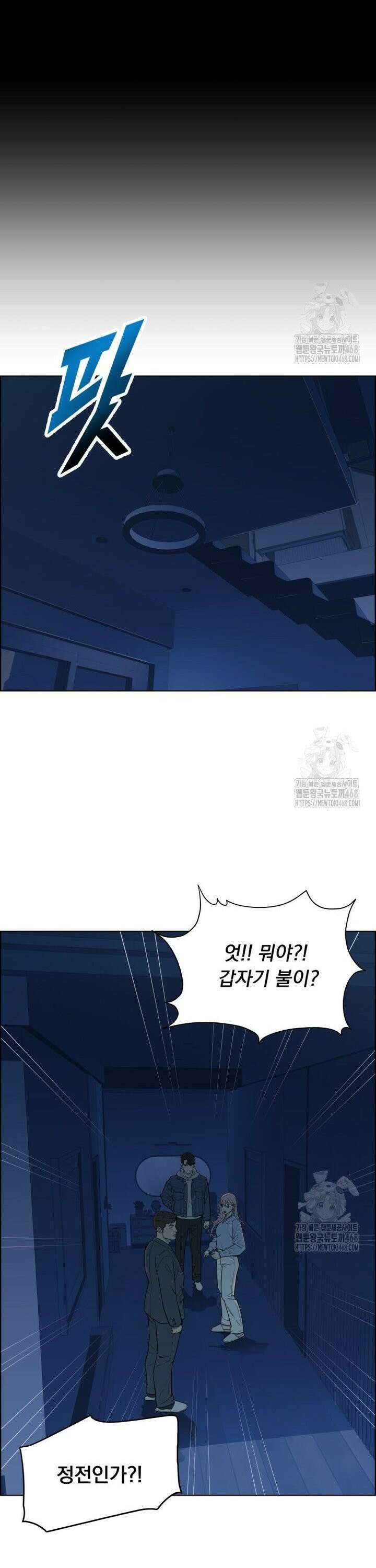 류나 42화 22