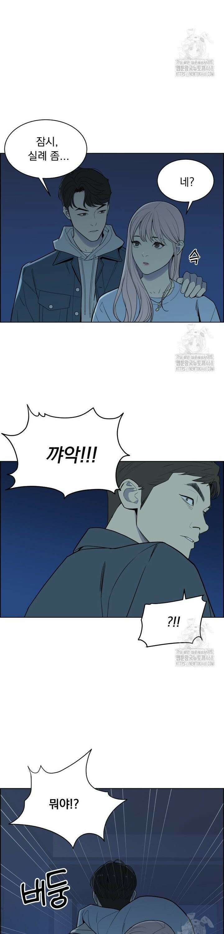 류나 42화 23