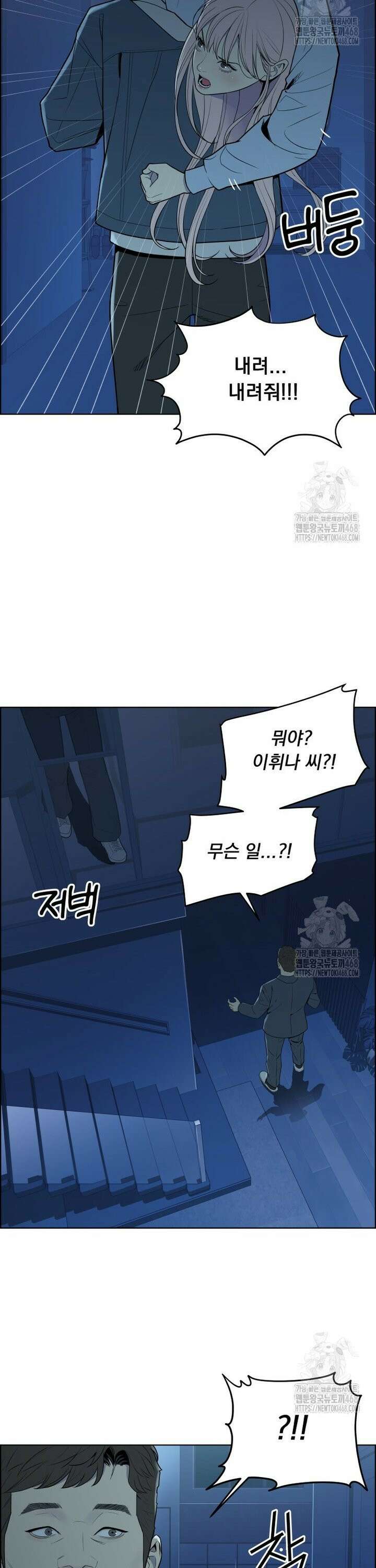 류나 42화 24