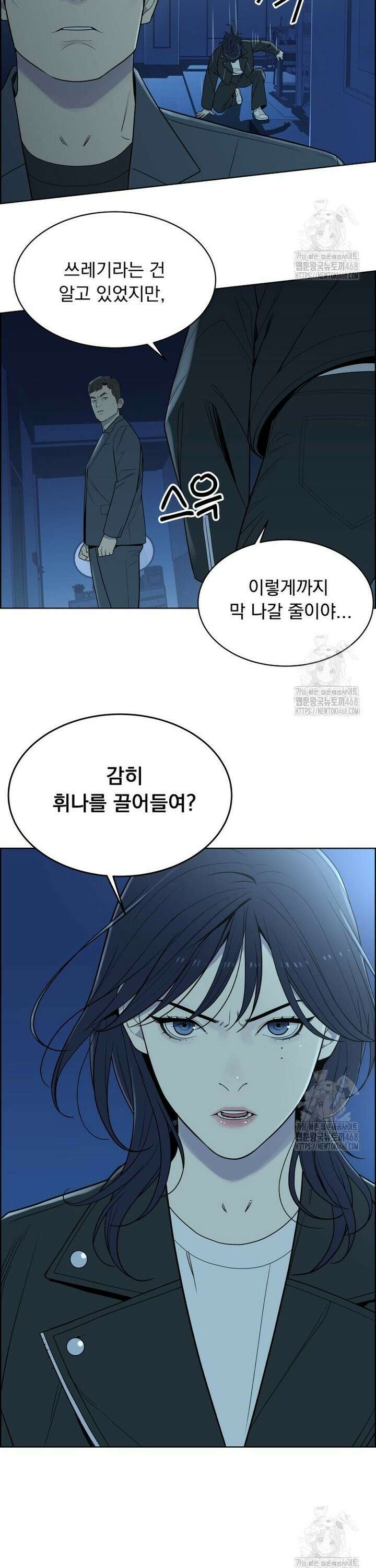 류나 42화 25