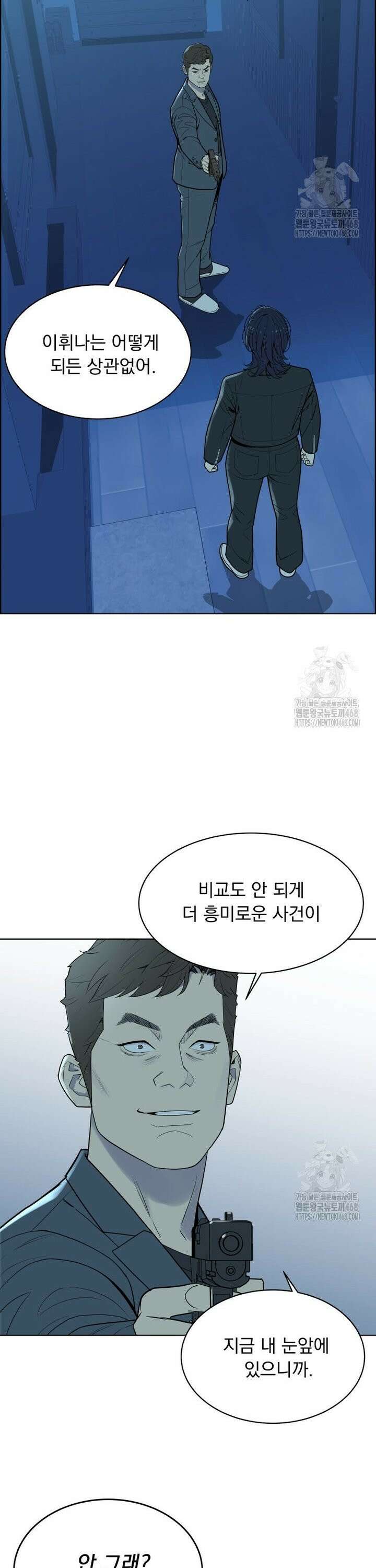 류나 42화 28