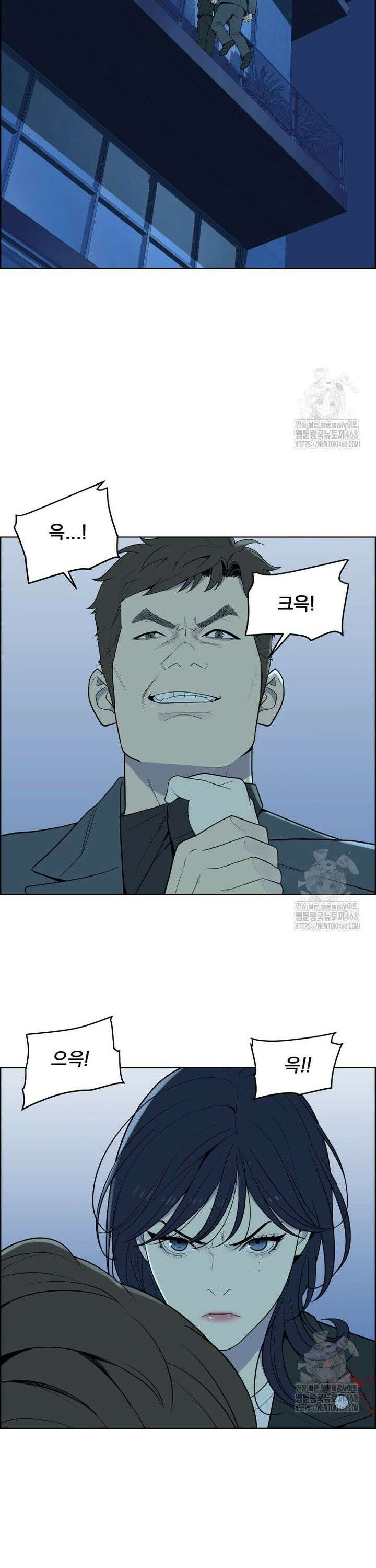 류나 44화 2
